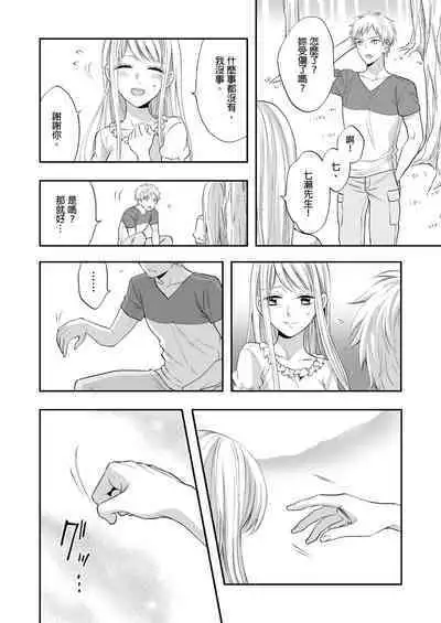 Gusho Nure no Onna Hitori, Kotou ni tre. | 遇難了!三男一女的無人島生活。1-3 Complete