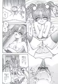 [Sakura Hiiro] Kuchibiru Aibu