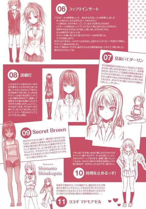 Prototype Mademoiselle