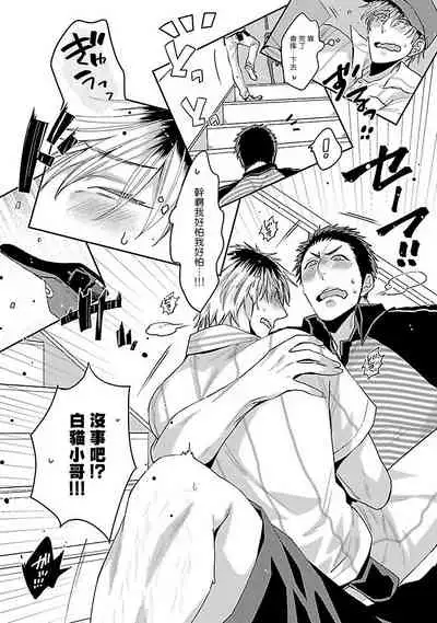 Love Delivery Ch. 1-4