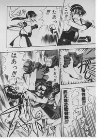 [Minazuki Juuzou] Dokidoki ☆ Connection