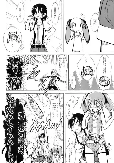 D4 DISC DOG DAYS DASH