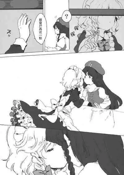 Touhou Kouginmu 2 | 東方紅銀夢2