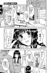 [Maripyon] Karada Switch - Body Switch [Digital]