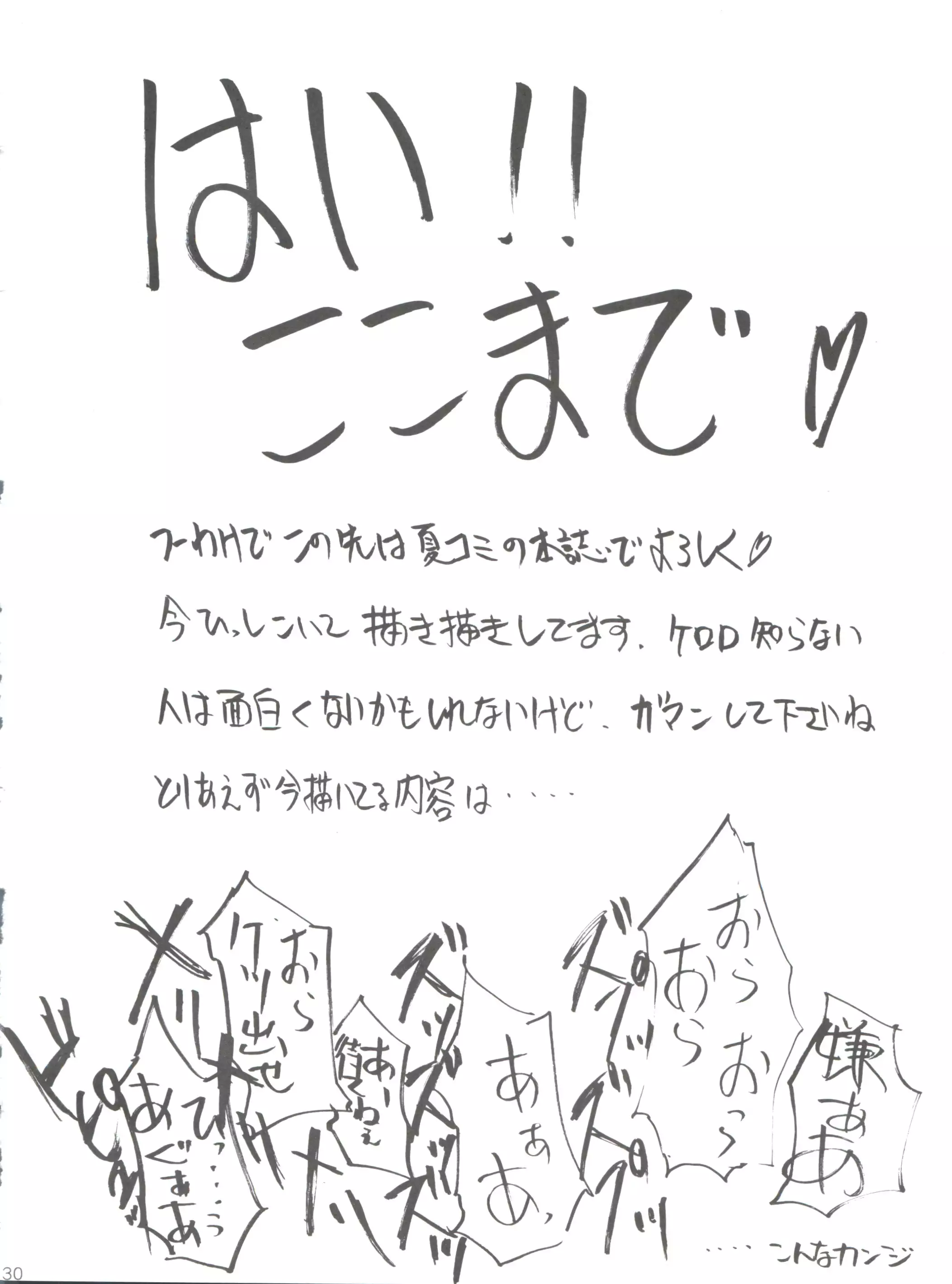 Special Kimigabuchi 2000 Summer