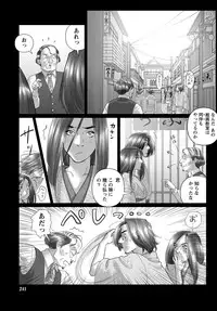 Namaiki! 2012-11 [Digital]