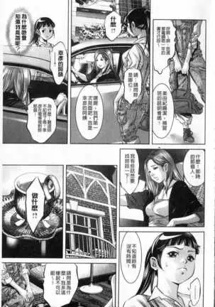 The Son of Truth of the Undead Slaves