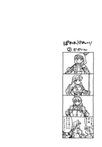 [Yamatogawa] Power Play! [Decensored]