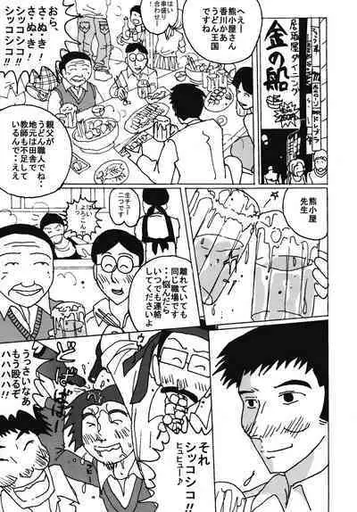 "Mune Ippai no Dizzy" Ch. 7