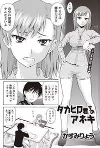 Namaiki! 2011-02 [Digital]