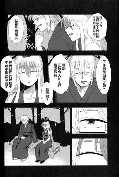 (C88) [Nacchuushou (Amazon)] Kyou no Kourindou -Danjou no Keine- (Touhou Project) [Chinese] [白杨汉化组]