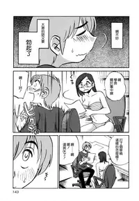 [TsuyaTsuya] Rakujitsu no Panthos 3 [Chinese] [无毒汉化组]