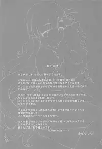 Nanami-chan de Oyogitai!