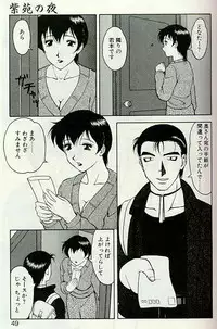 [Ogami Wolf] Shion no Yoru [Incomplete]