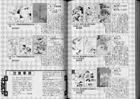 Boy Meets Boy Volume 5