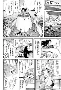 [Amatarou] Love Maker