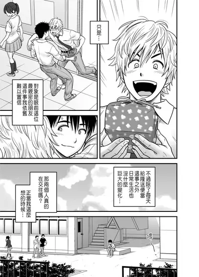 [Re-Fire (Tatsunami Youtoku)] Haha ga tomo Kano ni nattanode | 媽媽變成朋友的女友了 [Chinese]