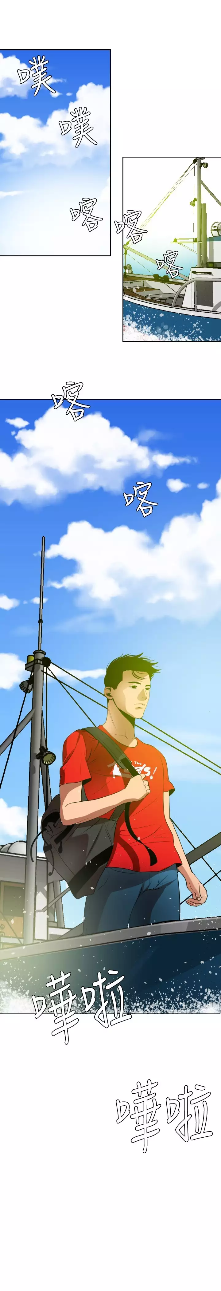 Desire King 欲求王 Ch.41~53