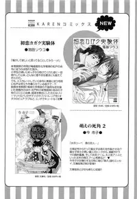 [Fuyusaka Koromo] PANTY PANIC