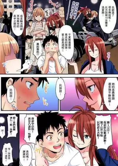 Gal Mama to Pakopako SEX ~ Hitozuma no Chouzetsu Teku ni Majiiki Zecchou! | 與辣妹媽媽淫猥啪啪SEX~人妻的性愛技巧讓人爽翻天! Ch. 1-20