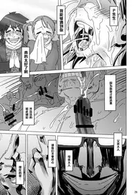 [PIANIISHIMO (Pija)] KAREN from HELL (THE IDOLM@STER CINDERELLA GIRLS) [Chinese] [黑条汉化] [Digital]