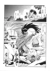 [Addis Abeba] Hyakki