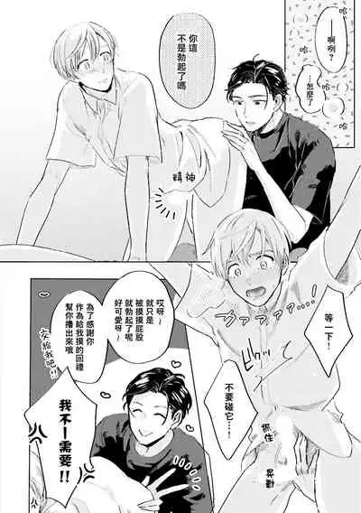 Key Mystic Undercover Ch. 1-2