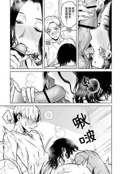 Nemimi e Koi no Kahou