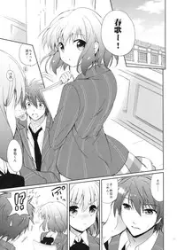 (HaruCC18) [Kurimomo (Tsukako)] evergreen Remix (Uta no Prince-sama)