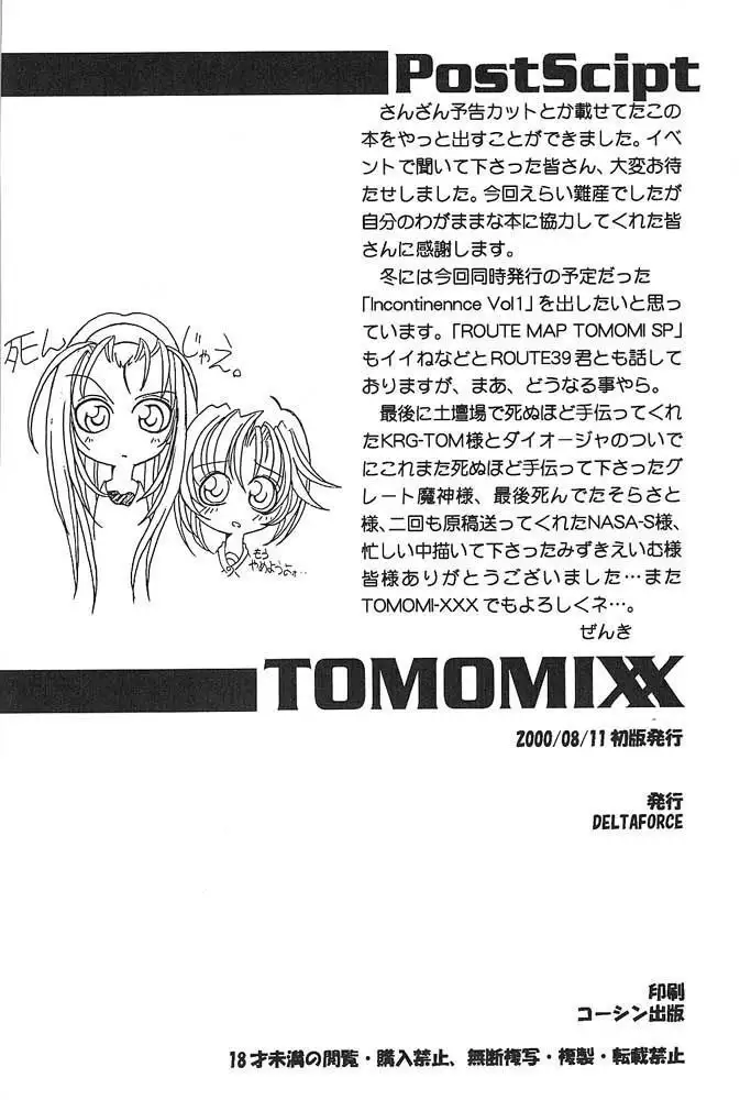 TOMOMIXX