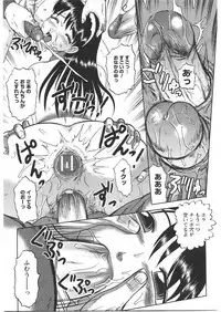 [Tendoh It] Fallen Angel SHI-FUMI