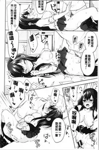 [Tetsuyama Kaya] Shojo Holic - Virgin-holic | 処女的成癮症 [Chinese]