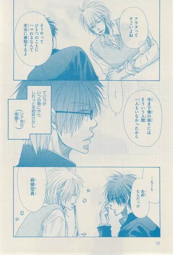 リンクス 2014-11