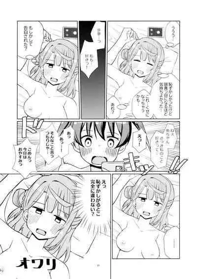 Yu-chan to Onanie Tsuuwa