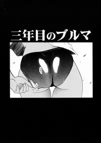 [Maripyon] Short Cut