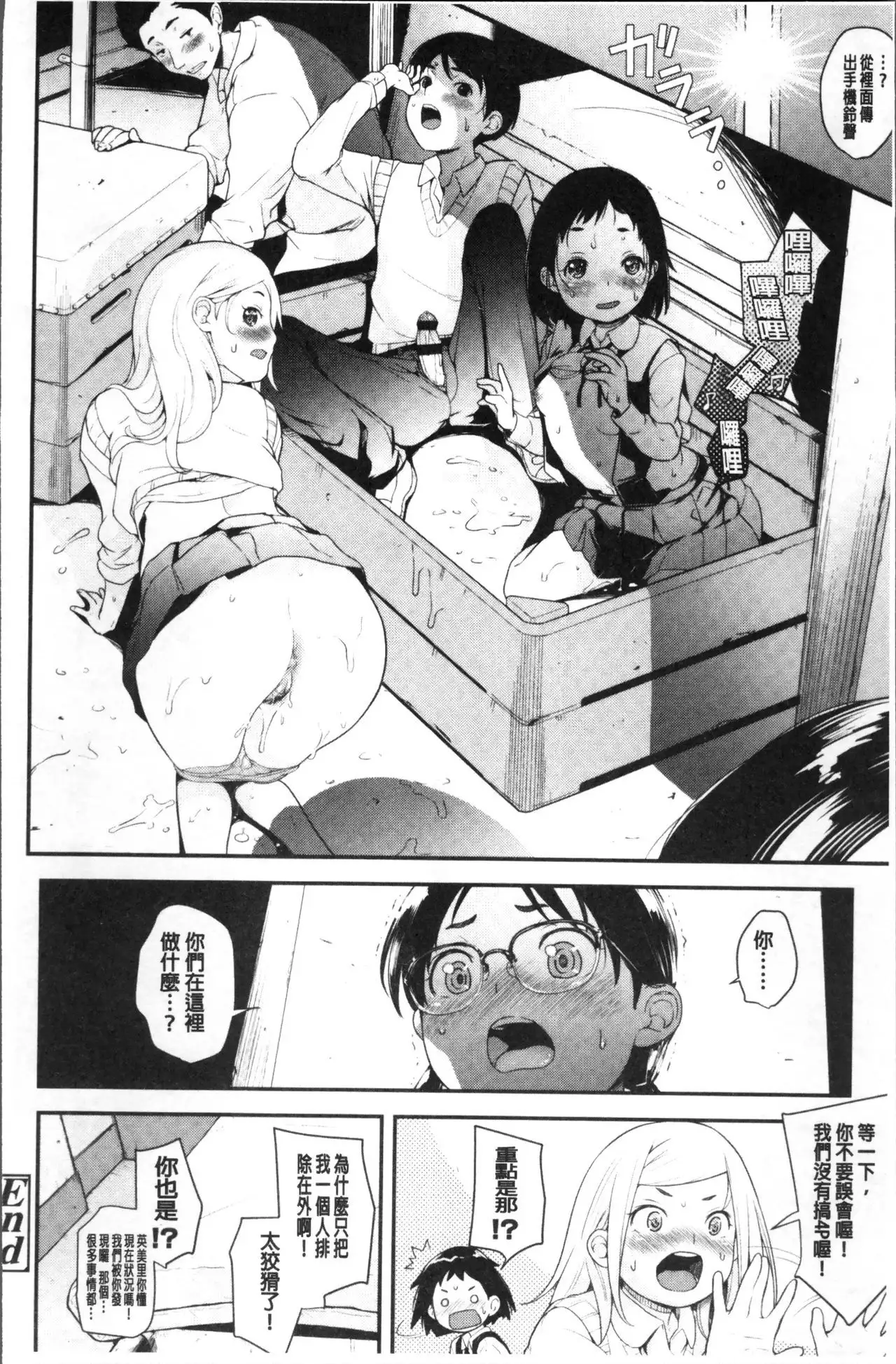 Sotsugyou Shimashita.