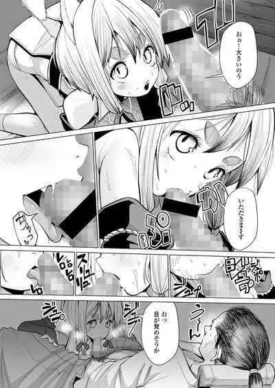 Towako Oboro Emaki 11