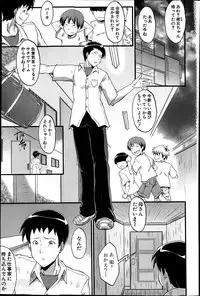 [SINK] Haha to oba no Himitsu Ch.1-2