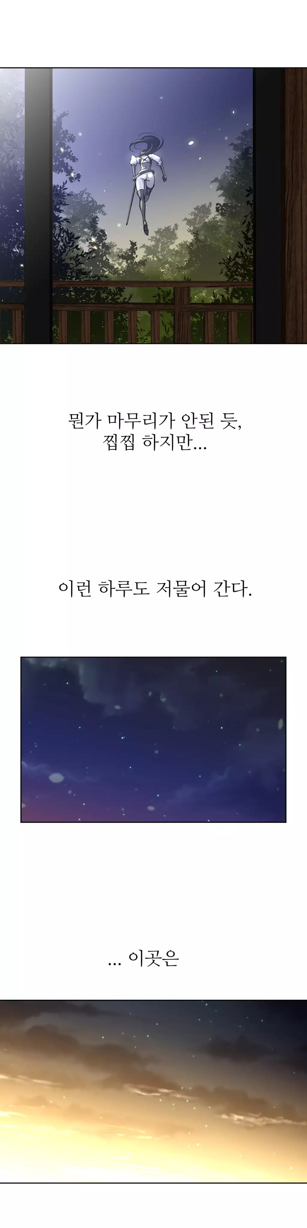 Perfect Half Ch.1-43