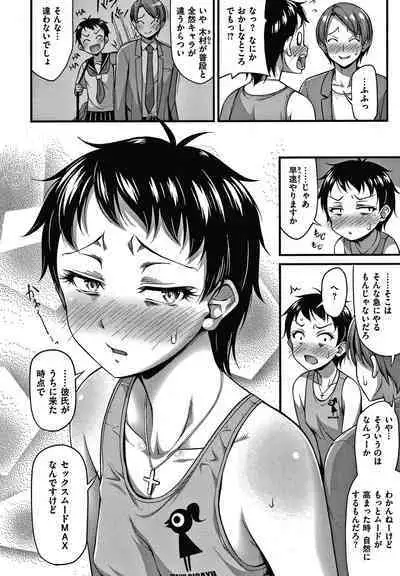 Himitsu no Amayadori