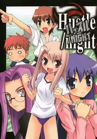 [Muteki Chaya] Hustle/night (Fate/stay night)