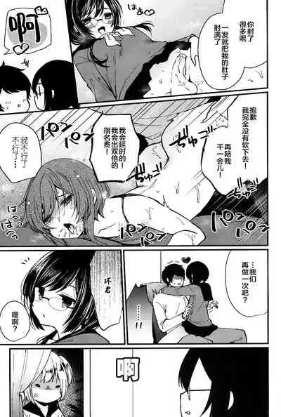 Mesu Ana Hogushi no Reflexology