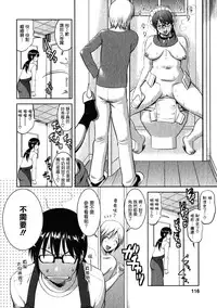 [Saigado] Otaku no Megami-san 2 [Chinese] [豬圈漢化]