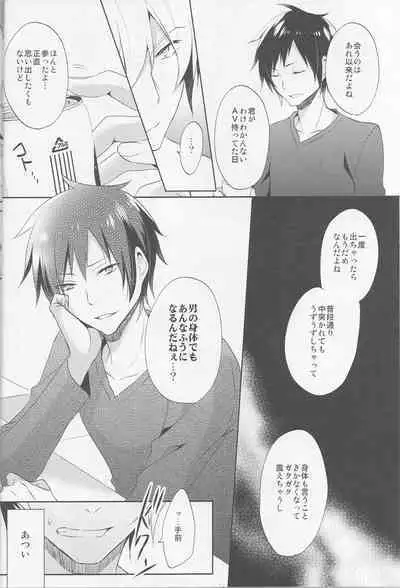 Nomimushi-kun wa makezukirai