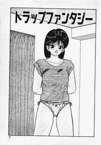 [Date Fujiaki] Kodomo janai mon!