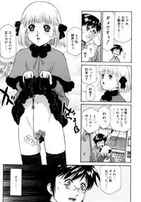 [Umashika] Petit Pai