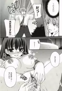 [Sakura Hanatsumi] Amakoi!