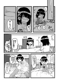 [Hazuki] Ore ga Watashi ni Naru made