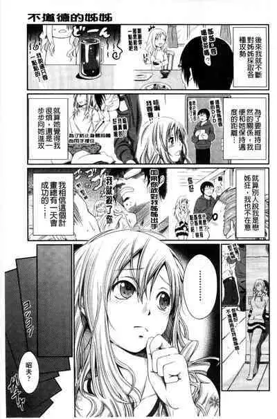 Love Juice Fountain 淫汁愛液飛濺的噴泉