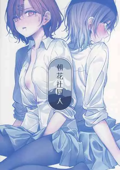 Kikan Gentei Saimin Ikusei